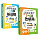 育兒家教套裝2冊：陪孩子走過3~6歲敏感期+陪孩子度過7~9歲叛逆期（3-6歲和7-9歲關鍵養(yǎng)育,捕捉兒童,發(fā)掘敏感孩子的力量,兒童成長指南,高度敏感兒童書,叛逆不是孩子的錯