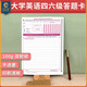 【多品可選】考研英語(yǔ)數學(xué)大學(xué)英語(yǔ)四六級答題卡 考研英語(yǔ)一二 答題卡 考研英語(yǔ)二答題卡 大學(xué)英語(yǔ)四級答題卡 大學(xué)英語(yǔ)六級答題卡 考研數學(xué)一二三答題卡 12套四級答題卡