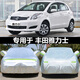 六止適用于豐田雅力士車(chē)衣車(chē)罩加厚隔熱防曬防雨防塵蓋布遮陽(yáng)汽車(chē)外套 豐田雅力士【牛津】升級(jí)版加厚