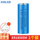 芯樂購 3.6V智能ic卡水表電池ER18505M燃氣表流量計旌旗水表帶線鋰亞電池 ER18505M電芯（1粒裝）
