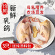 均鮮新鮮原糧乳鴿生鮮鴿子現(xiàn)殺農(nóng)家非老鴿肉燒烤清蒸孕婦產(chǎn)婦月子煲湯 990g 左右3只母乳乳鴿