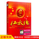 正版唱片 紅太陽120首大聯(lián)唱 精選經(jīng)典紅歌老歌革命歌曲 汽車載dvd碟片高清視頻mv無損音樂2DVD光盤
