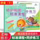 2本幼小銜接標準課程整合教材拼音下同步練習冊拼音表學(xué)前班教材3456歲兒童學(xué)習看圖學(xué)拼音幼升小