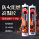 卡夫特906Z防火阻燃耐高溫密封膠 玻璃膠 煙囪堵煙環(huán)保膠水 1支灰色