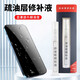 手機(jī)屏幕疏油層修復(fù)液納米疏水涂層iPad平板電腦防指紋清潔劑鍍膜 1瓶裝/18ml
