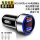 軒途達車(chē)載充電器快充一拖二閃充汽車(chē)充數顯電壓顯示點(diǎn)煙器智能轉換插頭 34.5W快充銀色帶三合一線(xiàn)