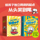 蒼蠅小子爆笑橋梁書(shū)（故事+科普，全29冊(cè)）【3-8歲】泰德阿諾德著 附贈(zèng)爆笑音頻故事 解鎖更多閱讀樂(lè)趣