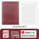 front前通D66商務(wù)簡(jiǎn)約大方筆記本時(shí)尚軟皮面會(huì)議記錄日記本子加厚b5本通用a5耐看實(shí)用本子 D66-B501紅色