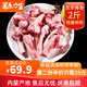 【熬湯可選】斗牧 草原力生新鮮羊棒骨2斤羊骨頭吸骨髓煲骨湯熬湯骨頭羊腿羊湯磨牙內(nèi)蒙清真食材帶骨羊肉