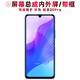 盾令 屏幕可適用于華為暢享20pro屏幕總成帶框中框電池后蓋觸摸屏液晶屏顯示屏內(nèi)外屏一體屏 適用于 暢享20Pro 屏幕總成