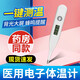 歐德寶醫(yī)用體溫計電子額溫槍新生兒嬰幼兒童口腔腋下耳溫水銀玻璃溫度計 【硬頭電子體溫計】1鍵測溫