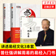 【3本】易經(jīng)真的很容易曾仕強詳解+易經(jīng)的奧秘1+2 易經(jīng)的智慧 曾仕強詳解周易易經(jīng)基礎入門(mén)哲學(xué)宗教書(shū)籍中國哲學(xué)正版 鳳凰新華書(shū)店