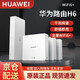 華為路由器H6千兆雙頻5G全屋wifi6+子母分布式手游電競(jìng)無(wú)線信號(hào)放大器雙倍穿墻家用企業(yè)適用 子路由Pro版（需配合H6母路由器使用）