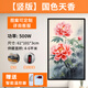 五花石墨烯壁畫(huà)式取暖器電熱板碳晶墻暖壁掛式電暖氣片掛墻家用發(fā)熱器節(jié)能省電 500W-國(guó)色天香