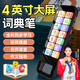 筆博士英語(yǔ)點(diǎn)讀筆學(xué)習(xí)機(jī)翻譯神器通用小學(xué)初中高中同步全科掃描電子詞典 頂配奢華墨藍(lán)【拍照搜題-4.0寸超清大屏】 8GB 初中高中生神器通用啟智益智掃描翻譯筆詞典筆學(xué)習(xí)用品