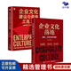 企業(yè)文化建設(shè)與落地2本套：企業(yè)文化落地：路徑、方法與標(biāo)桿實(shí)踐+企業(yè)文化建設(shè)與咨詢 工具 案例/企業(yè)經(jīng)營管理書籍團(tuán)購送朋友禮物