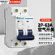 國際電工空氣開關(guān)1P2匹16A40A63a家用電閘三相小型斷路器短路保護空開漏保 2P63
