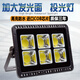 千奕LED投光燈戶(hù)外防水投射燈100W200W廠(chǎng)房廣場(chǎng)工地家用球場(chǎng)照明燈 6芯300W 進(jìn)口芯片 白光(6000-6500K)