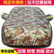 潔軒加厚汽車(chē)車(chē)衣車(chē)罩防曬隔熱防雨水防霜雪車(chē)套遮陽(yáng)外罩四季通用全罩 加厚牛津布迷彩 大眾邁騰帕薩特速騰凌渡寶來(lái)捷達