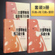 正版大提琴教程音階練習分集 宋濤編 初級入門(mén)學(xué)習曲譜 練習音階與琶音大提琴基礎練習曲教程教材書(shū)籍 【全3冊】音階+練習曲1+樂(lè )曲1