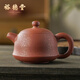裕德堂（YUDETANG）紫砂壺潮州手拉壺原礦朱泥名家大師茶具茶壺純全手工金魄高鐘壺