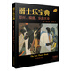 爵士樂寶典 即興、編曲、樂曲大全（原版引進(jìn)）