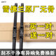 適用雪佛蘭賽歐3科魯茲雨刮器樂(lè )風(fēng)樂(lè )馳創(chuàng  )酷原廠(chǎng)原裝無(wú)骨雨刷器片 【10-14款新賽歐】16+18 其它