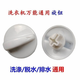 通用型洗衣機(jī)定時(shí)器旋鈕 洗衣機(jī)萬能按鈕 雙桶洗衣機(jī)開關(guān)脫水旋鈕 通用洗衣機(jī)旋鈕2個(gè)