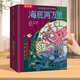 樂(lè )樂(lè )趣 海底兩萬(wàn)里 世界經(jīng)典立體書(shū)珍藏版 6歲+ 3D立體繪本 兒童文學(xué)讀物名著(zhù)兒童禮物