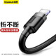 倍思蘋果14/13/12/11/8/7數(shù)據(jù)線 手機充電器快充電源線 適用iPhone5s/X/iPad/Air/mini 灰+黑1米