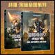星之所在 戰錘:黑暗帝國小說(shuō)2本套裝 戰錘40K 戰錘40000 戰錘40k小說(shuō)官方中文版劇情