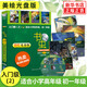書蟲入門級2 美繪光盤版【適合小學四五六七初一年級初中學生】牛津英漢雙語讀物 書蟲系列英語閱讀 英文