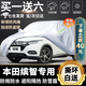 本田繽智車衣車罩專用2022款2021款東風(fēng)本田車套外罩防曬罩遮陽防雨加厚隔熱外套雨衣 加厚遮陽傘蓋車布蓬汽車套牛津布車衣新款老款 專用防水罩車布罩蓋車的布雨布帆布車布篷防冰雹