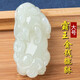 千琢優(yōu)質(zhì)玉料和田玉貔貅吊墜男女士款玉墜貔恘玉石牌佩掛件 附證書(shū) （大款）金錢(qián)貔貅
