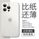 EDDGA適用蘋果14promax手機殼iPhone14promax保護套 超薄磨砂半透明鏡頭全包防摔親膚保護套 【透白】