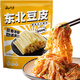 云山半 東北豆皮2斤 新鮮豆制品 豆腐腐竹油豆皮 涼拌菜火鍋干貨