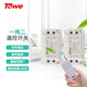 TOWE同為220V家用遙控開關(guān)一拖二路智能無線遙控開關(guān)無線搖控?zé)艟叽蠊β士纱?免布線 AP-WSK1/D-2