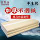 【全網(wǎng)低價(jià)】榮寶齋 書畫紙宣紙 加厚半生熟書法國(guó)畫專用紙毛筆初學(xué)練習(xí)創(chuàng)作四尺對(duì)單開 精品半生熟-六尺50張