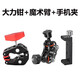 科加（KEJIA） 金屬魔術(shù)手臂大力鉗直播攝影支架擴展配件萬(wàn)向旋轉調節補光燈話(huà)筒監視器手機夾子三腳架 【加強魔術(shù)手臂+大力鉗+手機夾】