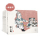 幼三國 第八卷 珍藏版 四大名著(zhù)水墨丹青連環(huán)畫(huà)手繪兒童繪本