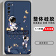 榮耀30青春版手機殼MXW-AN00保護套honor 30lite硅膠軟殼男女防摔全包軟膠外殼新款 【遨游星空】 榮耀30青春版-【套餐1：單殼無贈品】