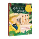 達爾文與進化論（中小學科普經典閱讀書系）