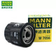 曼牌濾清器（MANNFILTER）W7056原裝機濾/機油濾清器/原廠(chǎng)保養濾芯器/長(cháng)效型機油格 適用于