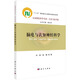 腦電與認(rèn)知神經(jīng)科學(xué)  新舊版次封面隨機(jī)發(fā)貨