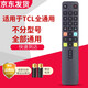 榮升 適用于TCL電視機遙控器萬能通用 ARC801L 801C/D RC260JC11 DC12