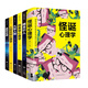 社交成功心理學(xué)書(shū)籍6冊 怪誕心理學(xué) 微表情心理學(xué) 精準識人 人際交往心理學(xué) 一看就懂的九型人格
