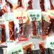 鹵門家族牛蹄筋熟食 醬鹵肉制品 牛皮香麻辣零食小吃休閑食品批發(fā) 混合味 【40包】