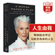人生由我 英文原版 A Woman Makes a Plan 女人的計(jì)畫 梅耶馬斯克Maye Musk 搭馬斯克傳 時(shí)代女王伊麗莎白二世 向前一步 成為