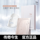 傳奇今生面膜 水漾保濕補水養(yǎng)膚透氣面膜 水漾保濕面膜1盒(28mlx7片)