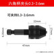 浦派（BROPPE）六角柄三爪夾頭快速式夾頭接桿麻花鉆頭轉換電鉆夾頭 六角柄夾頭小號【0.3~3.6mm】